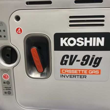 KOSHIN カセットガス式インバータ発電機 GV-9ig ライトグレー
