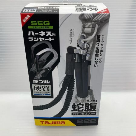 TAJIMA タジマ ハーネス用ランヤード蛇腹 ダブル L2 A1JR150-WL2BK ブラック
