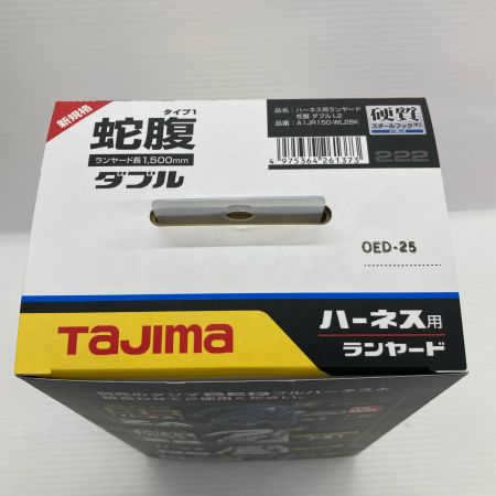 TAJIMA タジマ ハーネス用ランヤード蛇腹 ダブル L2 A1JR150-WL2BK ブラック