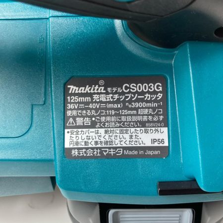 MAKITA マキタ 充電式チップソーカッター CS003G ブルー 40v 125ｍｍ バッテリー1つ・充電器・ケース付