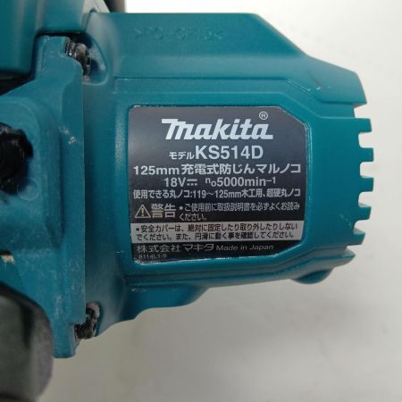 MAKITA マキタ 充電式防塵マルノコ KS514D グリーン 125mm 18v 本体のみ