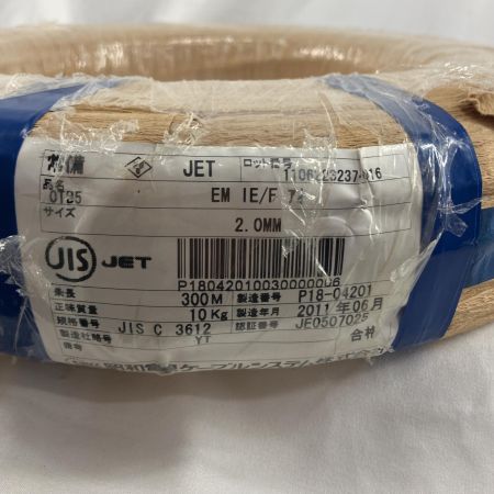 昭和電線 工具 電材 電線 昭和電線 ブルー 未使用品(S)  ブルー