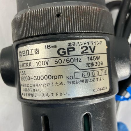 HiKOKI ハイコーキ 工具 研磨工具 ハンドグラインダー HiKOKI GP2V GP2V ブラック