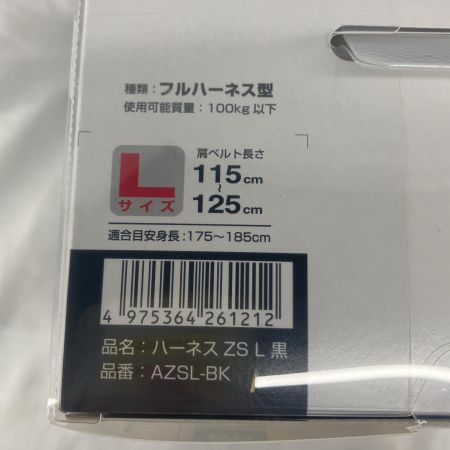 TAJIMA タジマ ハーネスZS Lサイズ 黒 AZSL-BK ブラック