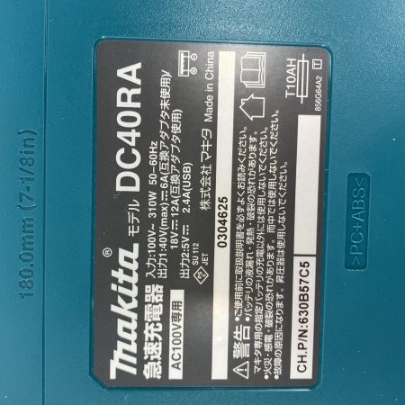 MAKITA マキタ 工具関連用品 充電器 MAKITA DC40RA ブルー 未使用品(S) DC40RA ブルー