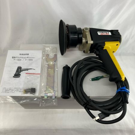 COMPACT TOOL ポリッシャー P-150N ブラック