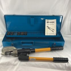 IZUMI 手動油圧式工具 EP-300N イエロー Bランク