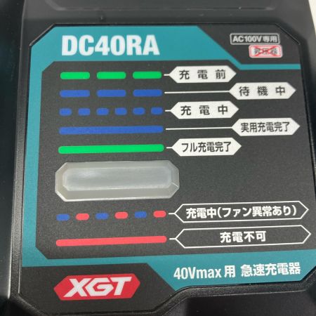 MAKITA マキタ 充電器 40V DC40RA ブルー 急速充電器 美品