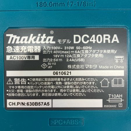 MAKITA マキタ 充電器 40V DC40RA ブルー 急速充電器 美品