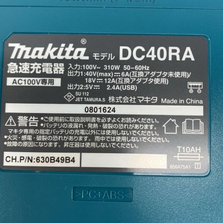 MAKITA マキタ 工具関連用品 充電器 MAKITA DC40RA ブルー 未使用品(S) コード式 40v DC40RA ブルー