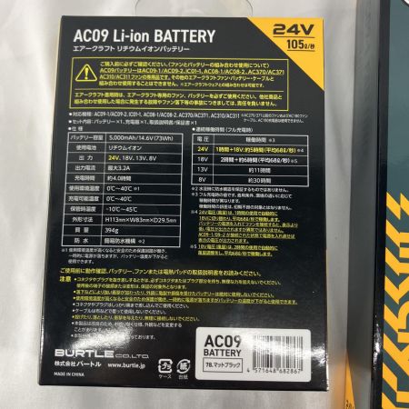 BURTLE 工具関連用品 空調服 BURTLE AC09-1 ブラック 未使用品(S)  AC09-1 ブラック 充電池1個付 コードレス式 24v ファンユニット