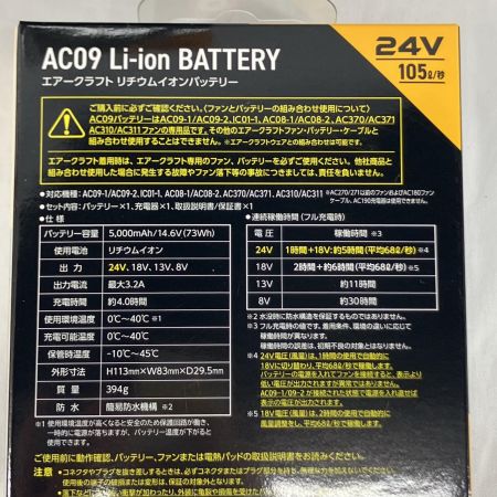 BURTLE 工具関連用品 BURTLE ACO9-2 未使用品(S)  ACO9-2  充電池1個付 24v ファンユニット