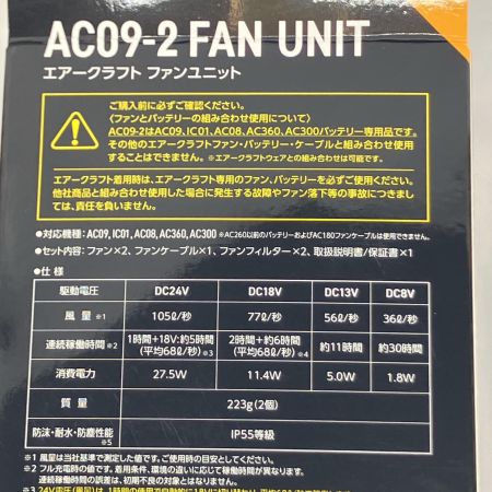 BURTLE 工具関連用品 BURTLE ACO9-2 未使用品(S)  ACO9-2  充電池1個付 24v ファンユニット
