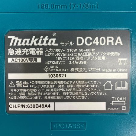MAKITA マキタ 充電器 40v DC40RA 美品