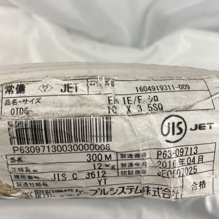 昭和電線 工具 電材 昭和電線 