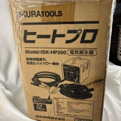 IKURA SEIKI CO.,LTD. 育良精機  解氷機 育良精機 ISK-HP250 未開封品(N) 付属品完備 ISK-HP250 Nランク