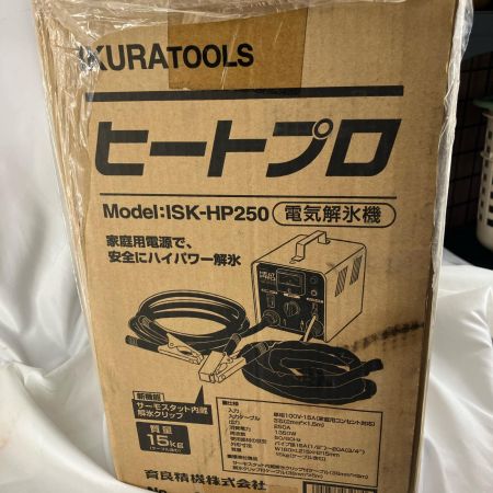 IKURA SEIKI CO.,LTD. 育良精機  解氷機 育良精機 ISK-HP250 未開封品(N) 付属品完備 ISK-HP250
