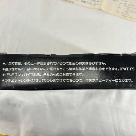 KAKUDAI フレキパイプツバ出し工具 6000-13 ブラック 箱付 説明書付