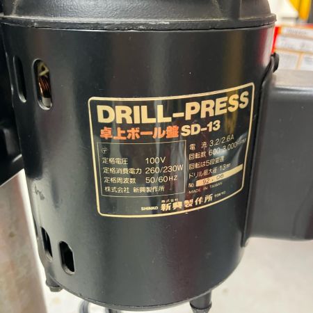 SHINKO(新興製作所) 締め付け工具 卓上ボール盤 SHINKO(新興製作所) SD-13  SD-13 ブラック