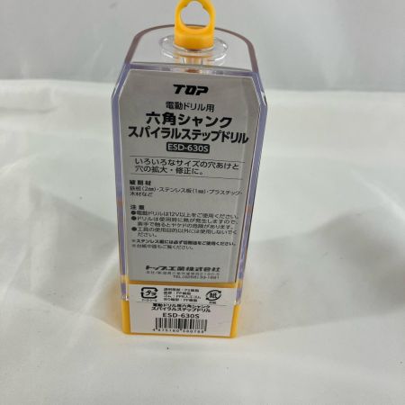 TOP工業 工具消耗品 ドリル TOP工業 ESD-630S  ESD-630S ブラック