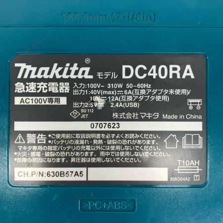 MAKITA マキタ  工具関連用品 充電器 40v MAKITA DC40RA ブラック×グリーン  DC40RA ブラック×グリーン