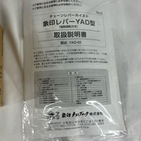 ZOJIRUSHI CORPORATION 象印 工具関連用品 レバーブロック 象印 YAD-50 ブラック×オレンジ YAD-50 ブラック×オレンジ