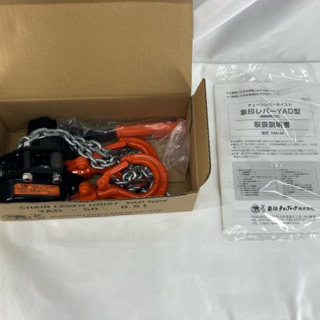 ZOJIRUSHI CORPORATION 象印 工具関連用品 レバーブロック 象印 YAD-50 ブラック×オレンジ  YAD-50 ブラック×オレンジ