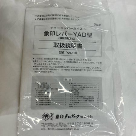 ZOJIRUSHI CORPORATION 象印 工具関連用品 レバーブロック 象印 YAD-50 ブラック×オレンジ  YAD-50 ブラック×オレンジ