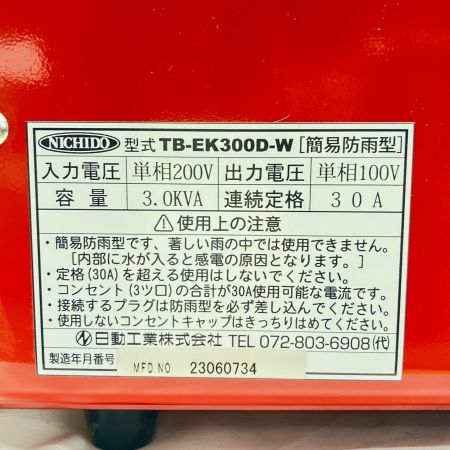 NICHIDO 変圧器 コード式 200v→100v TB-EK300D-W レッド×ブラック 本体のみ 美品