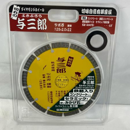 TSUBOMAN つぼ万 ダイヤモンドホイール 与三郎 125mm YB-125 イエロー 未使用品