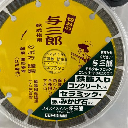 TSUBOMAN つぼ万 ダイヤモンドホイール 与三郎 125mm YB-125 イエロー 未使用品