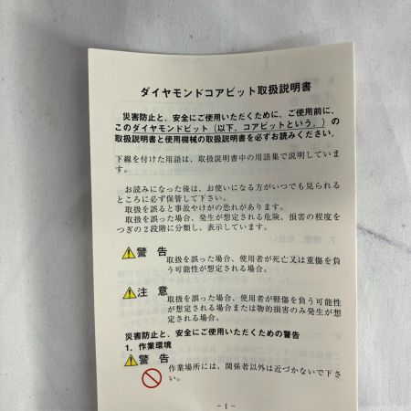 サンゴバン コアドリル サンゴバン NBM Φ160 NBM