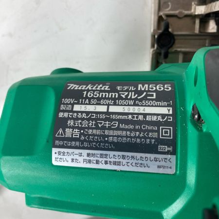 MAKITA マキタ 丸ノコ M565 グリーン 本体のみ コード式 165mm 100v