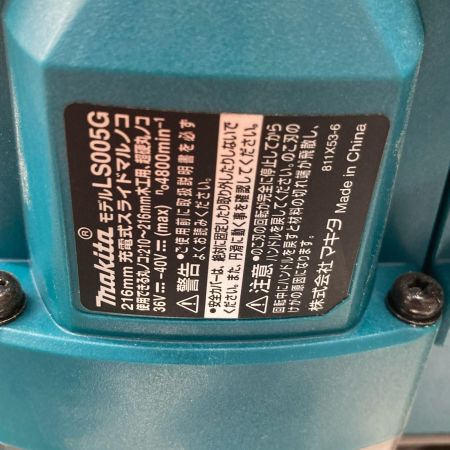 MAKITA マキタ 充電式スライド丸のこ LS005G グリーン 216mm 40Vmax 本体のみ
