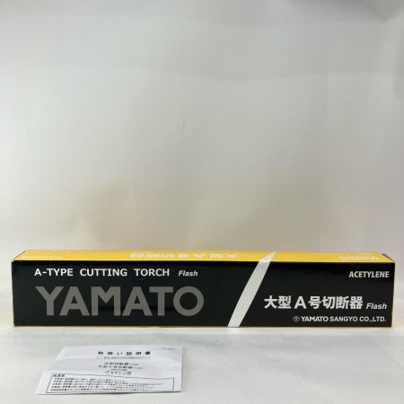 YAMATO SANGYO 大型A号切断器 シルバー