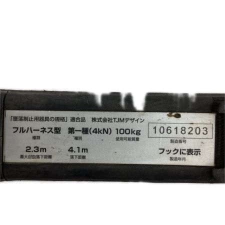 TAJIMA タジマ 工具関連用品 フルハーネス型安全帯 TAJIMA ブラック 10618203 ブラック