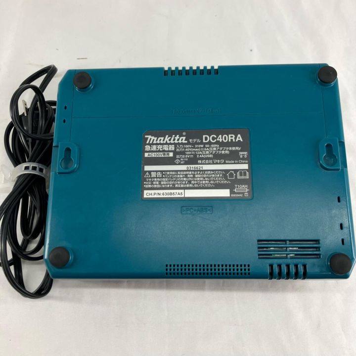 MAKITA マキタ 工具 工具関連用品 急速充電器 40VMax用 DC40RA ブルー 
