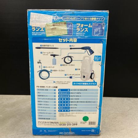 IRISOHYAMA アイリスオーヤマ 工具 クリーナー IRISOHYAMA FD-508C イエロー 付属品完備 FD-508C イエロー