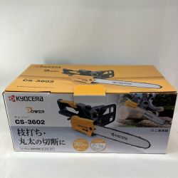 KYOCERA キョウセラ  切断工具 チェーンソー  CS-3602 オレンジ×ブラック Sランク
