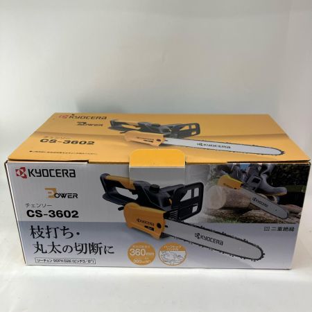 KYOCERA キョウセラ  切断工具 チェーンソー  CS-3602 オレンジ×ブラック
