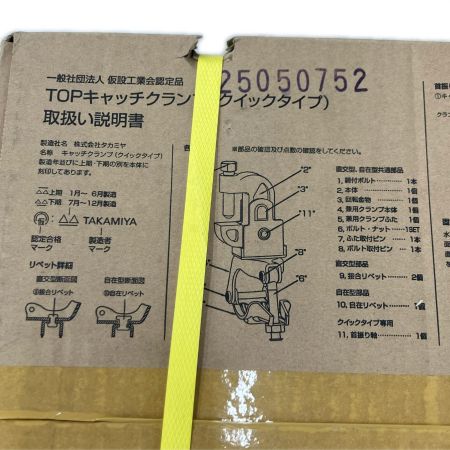 TAKAMIYA CK-F37Q-V