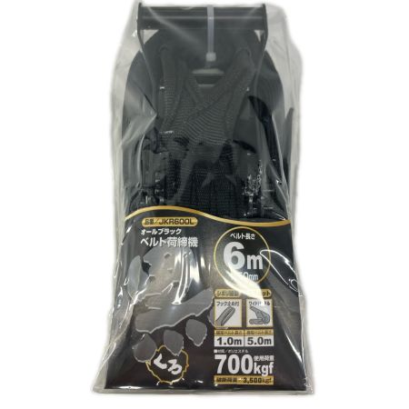 OH OH JKR600L ブラック 50mm ベルト荷締機 6m 使用荷重:700kgf JKR600L ブラック