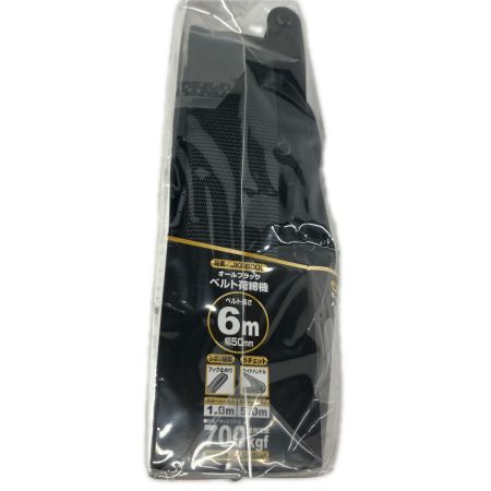 OH OH JKR600L ブラック 50mm ベルト荷締機 6m 使用荷重:700kgf JKR600L ブラック