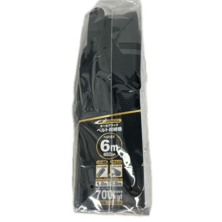 OH OH JKR600L ブラック 50mm ベルト荷締機 6m 使用荷重:700kgf JKR600L ブラック