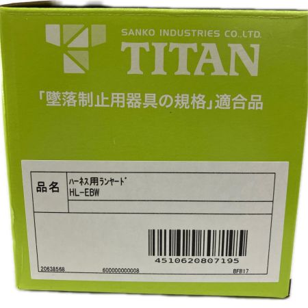 TITAN ランヤード TITAN HL-EBW ブラック フルハーネス型ランヤード HL-EBW ブラック