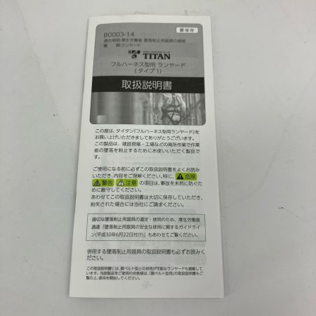 TITAN ランヤード TITAN HL-EBW ブラック フルハーネス型ランヤード HL-EBW ブラック