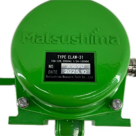 MATSUSHIMA コンベヤ保護機器 非常引綱スイッチ ELAW-31 黄緑