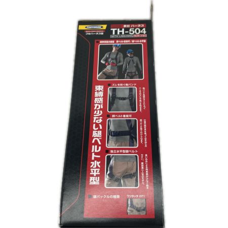 藤井電工  フルハーネス型安全帯 TH-504 ブラック