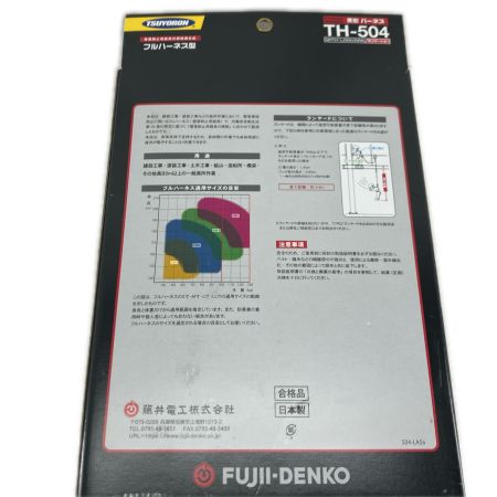 藤井電工  フルハーネス型安全帯 TH-504 ブラック