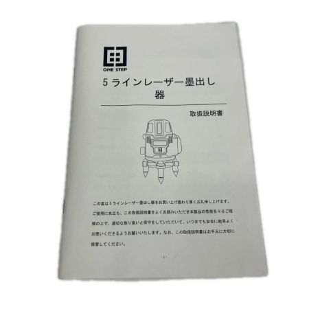 onestep 5ﾗｲﾝﾚｰｻﾞｰ墨出器 グリーン